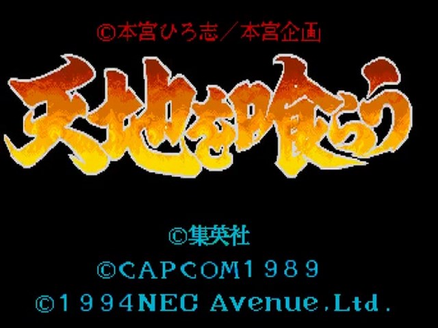 Tenchi o kurau psx iso images for download download